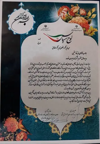تقدیرنامه-ایران-خودرو