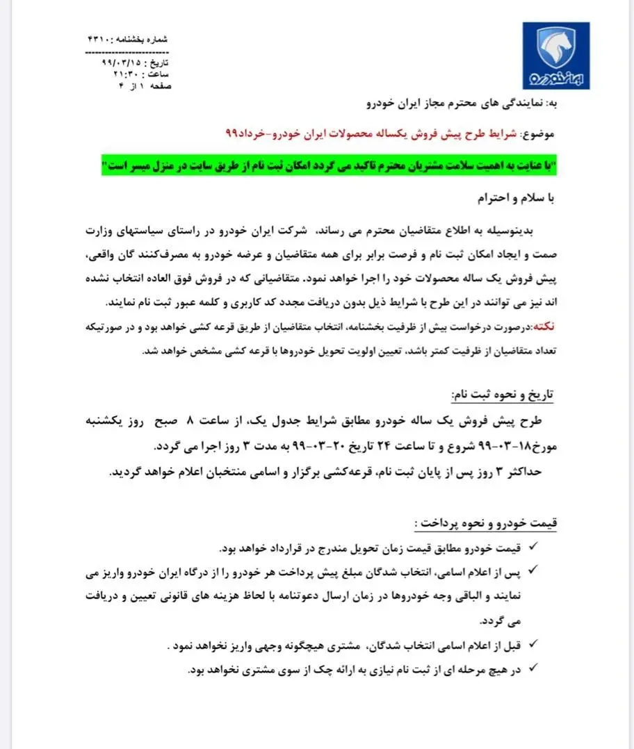 طرح-فروش۲