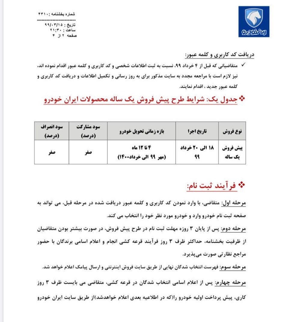 طرح-فروش۳