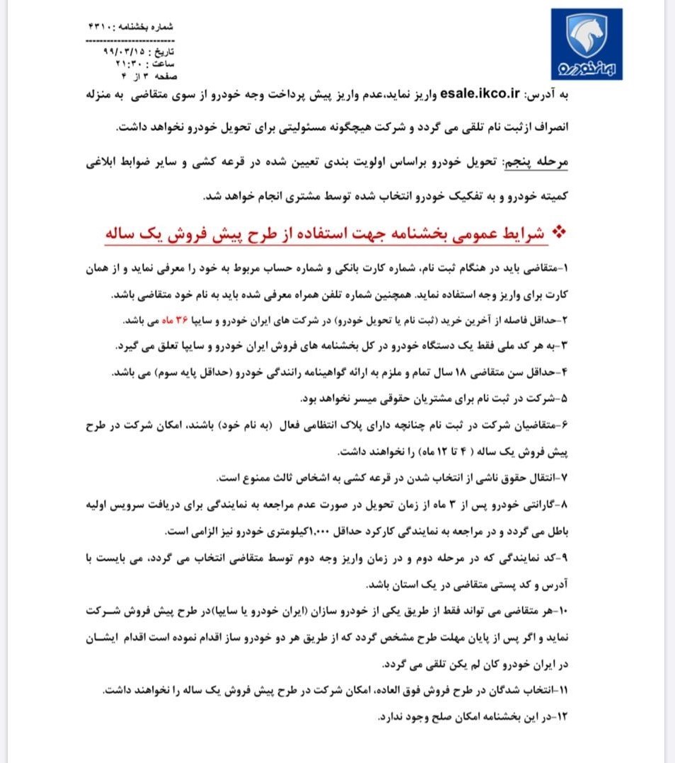 طرح-فروش۴
