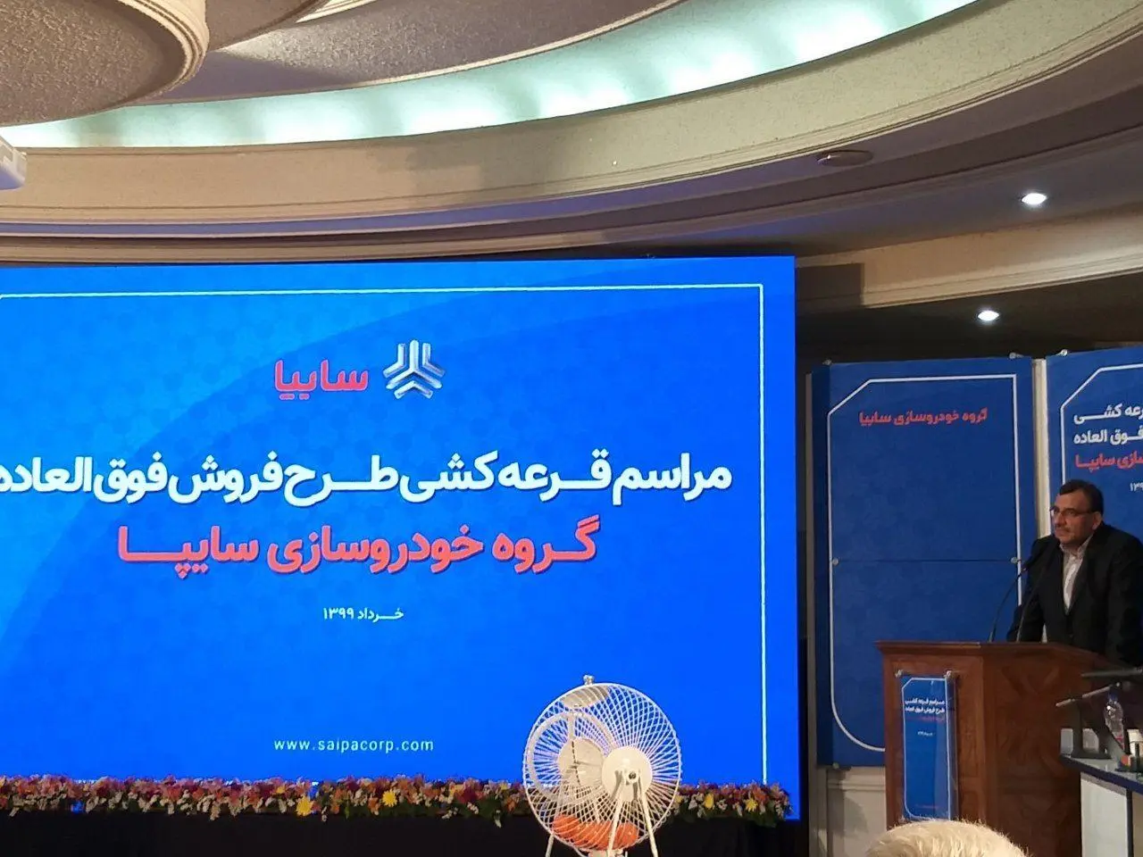 قرعه-کشی-سایپا-2