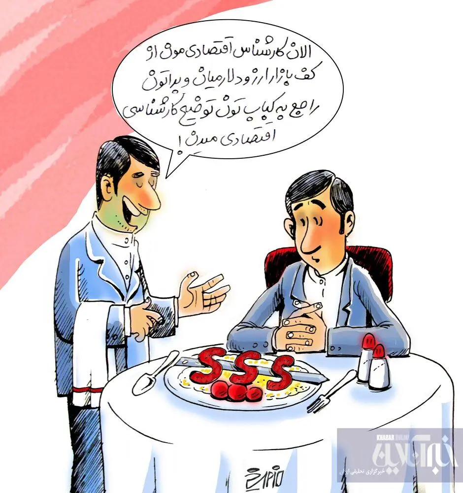 کاریکاتور
