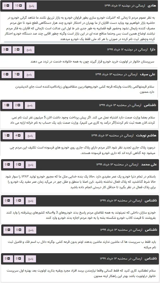 کامن-شرایط-تغییر