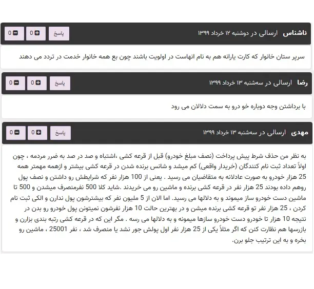 کامنت-رکورد