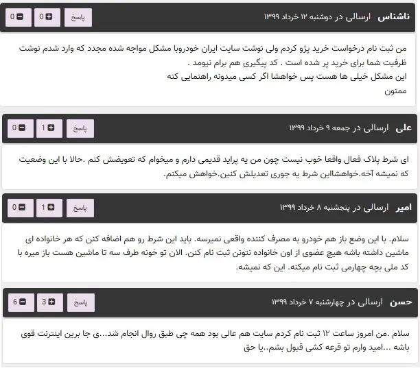 کامنت-شروع-فروش