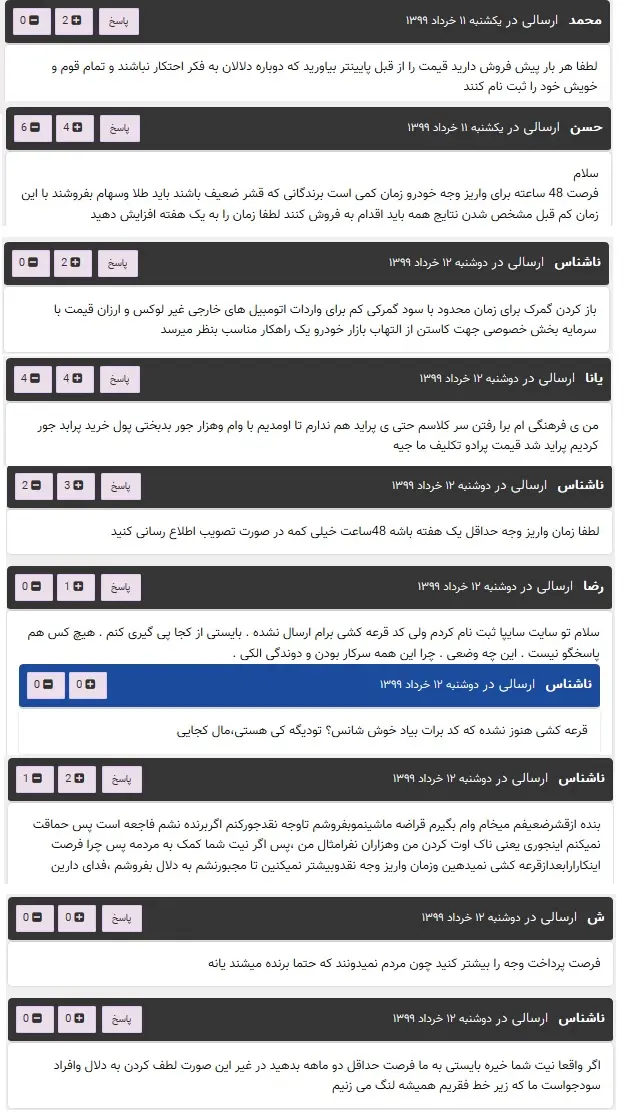 کامنت-همه-چیز