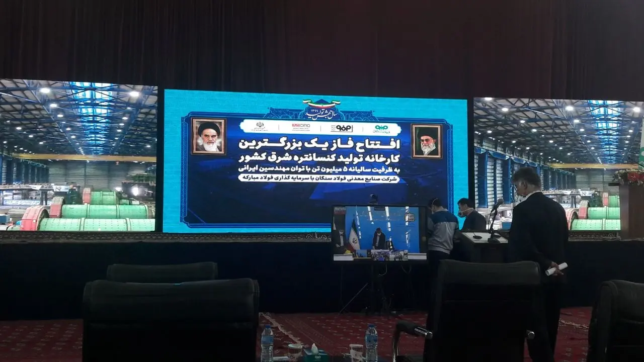 کنسانتره۲