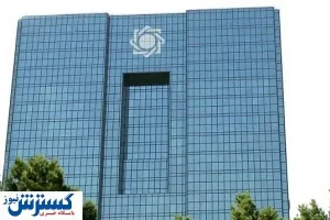 بررسی طرح گواهی سپرده یورویی بانک مرکزی+فیلم