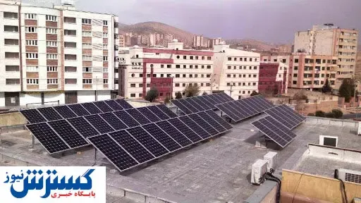 درآمدزایی از پشت بام خانه! + جزئیات