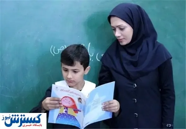 مشکلات شغلی مربیان پیش دبستانی