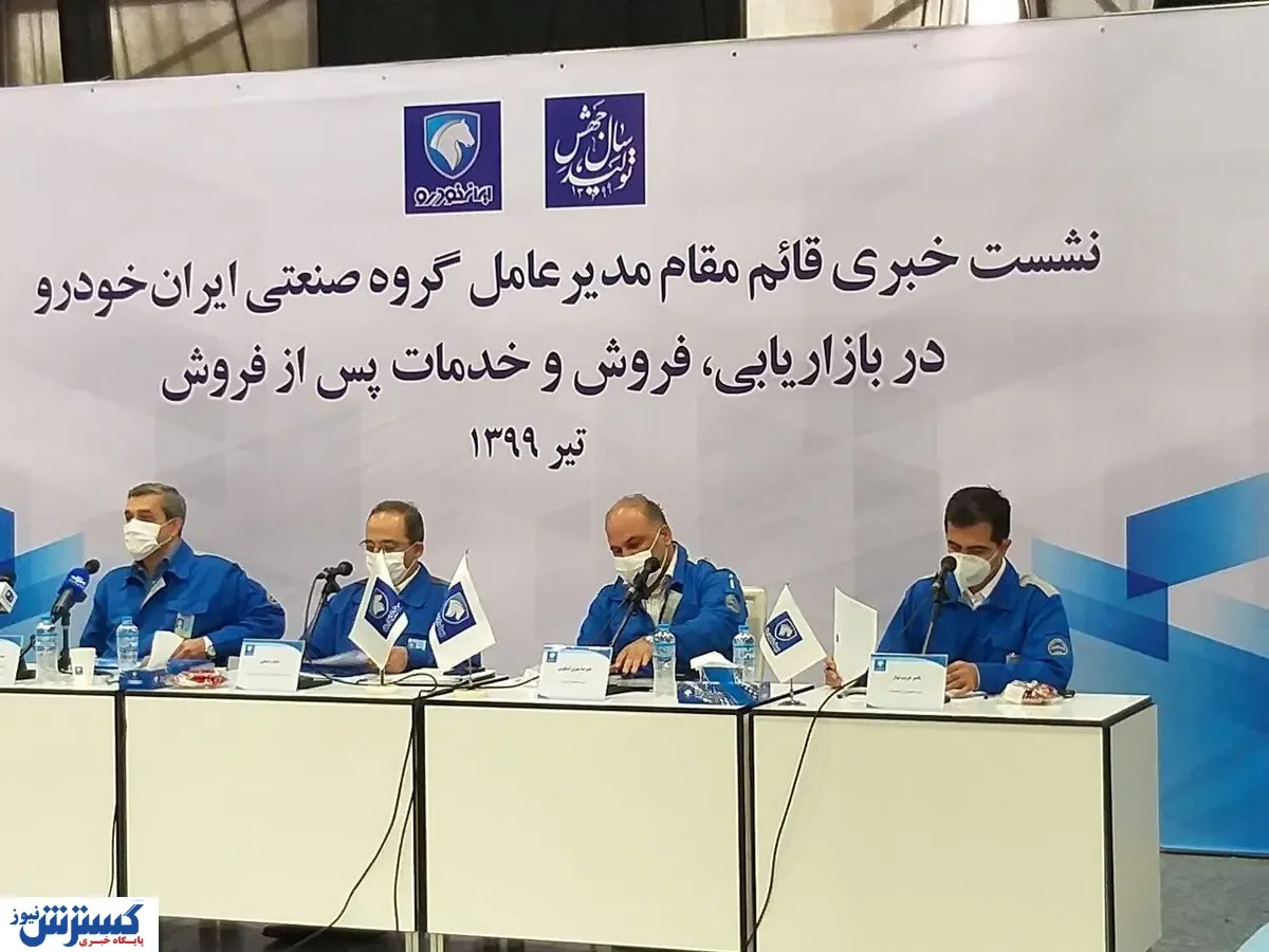 رشد ۳۱ درصدی تولیدات ایران خودرو