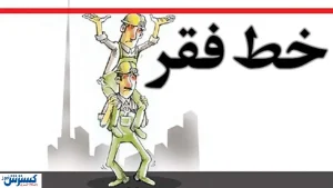 رکوردی دیگر از اقتصاد ایران!