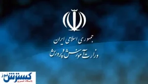 جزییات استخدام ۲۵ هزار نفر در آموزش و پرورش