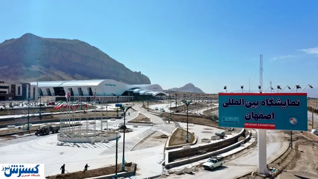 بزرگترین پروژه نمایشگاهی ایران یک تا قدم تا افتتاح