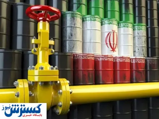خبری خوشایند برای بازار نفت ایران