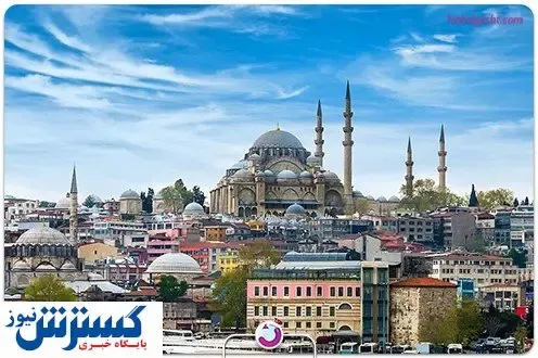 ترکیه؛ یکی از مقاصد محبوب گردشگری در اروپا