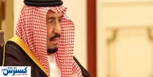 حال "ملک سلمان" بورس ریاض را سرخ پوش کرد