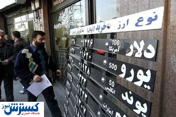 دومین قیمت ارز در صرافی ملی (۹۹/۰۴/۳۱)