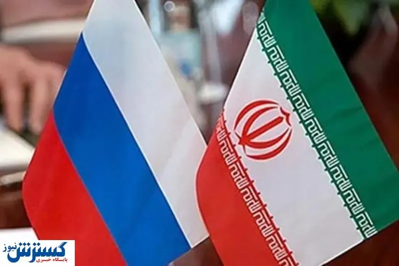 ایران و روسیه به توافق رسیدند