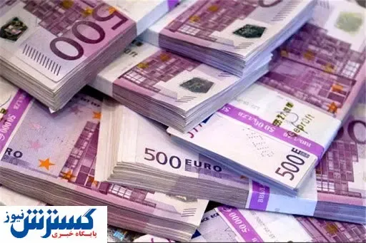 قیمت جدید یورو اعلام شد (۹۹/۰۵/۰۴)