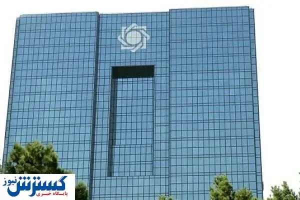 قیمت دلار و ۴۶ ارز دیگر اعلام شد (۹۹/۰۵/۰۵)