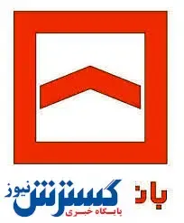 مدیرعامل بانک مسکن منصوب شد