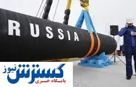 روس‌ها برنده نبرد گازی