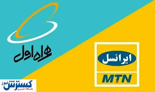 اخطار دوم به اپراتورهای قلدر