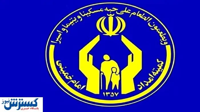 کمیته امداد آماده دریافت گوشت قربانی