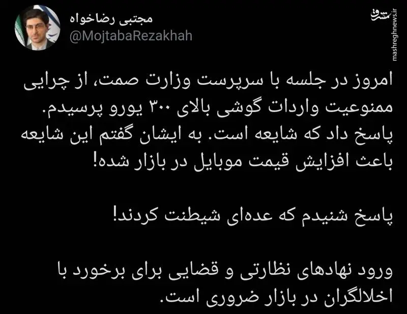 توییت