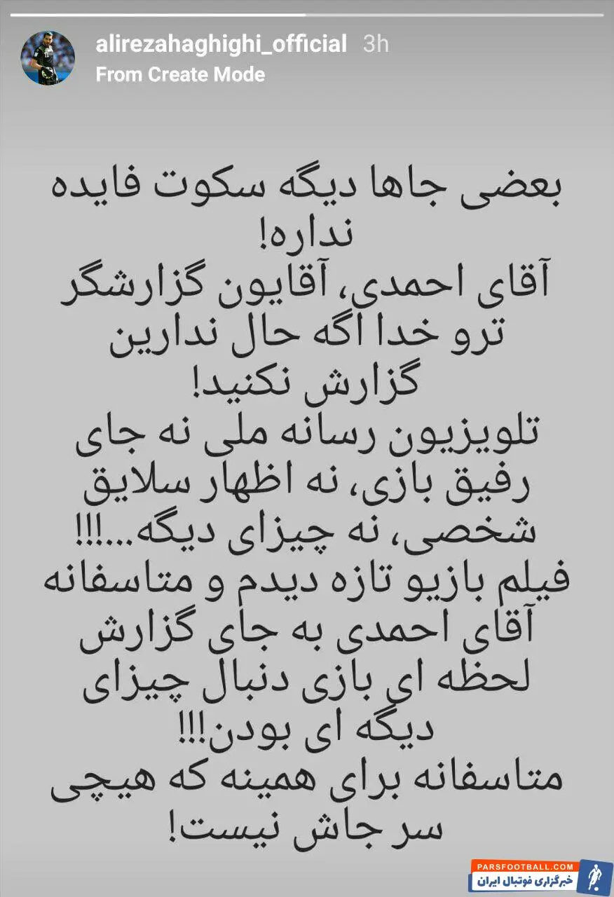 حقیقی-استوری