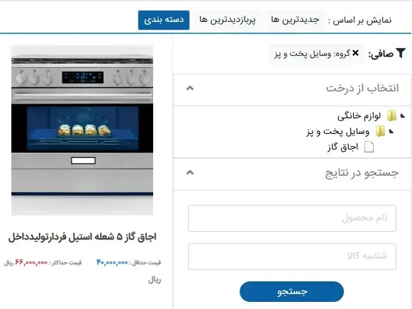سامانه۱۲۴