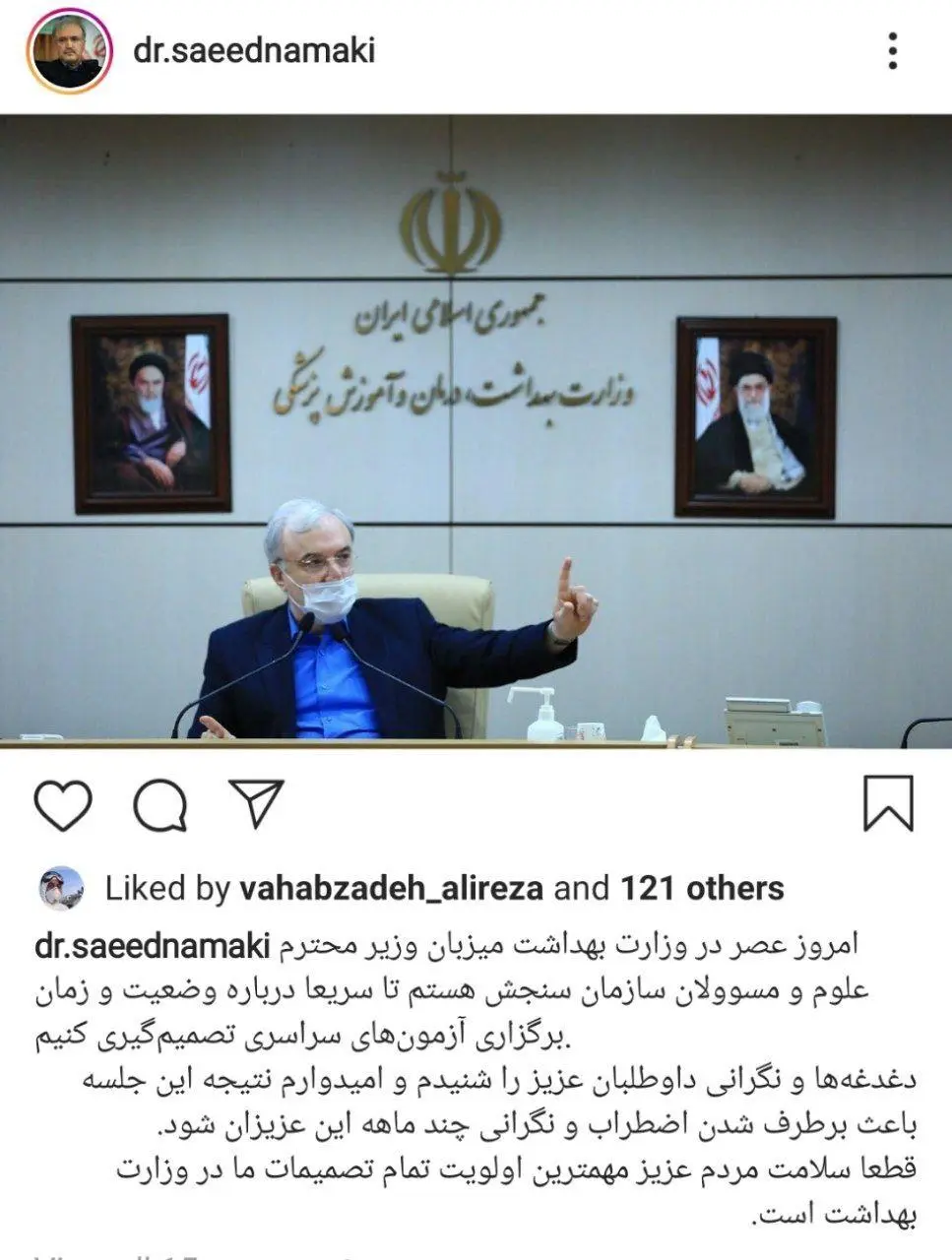 نمکی-اینستا