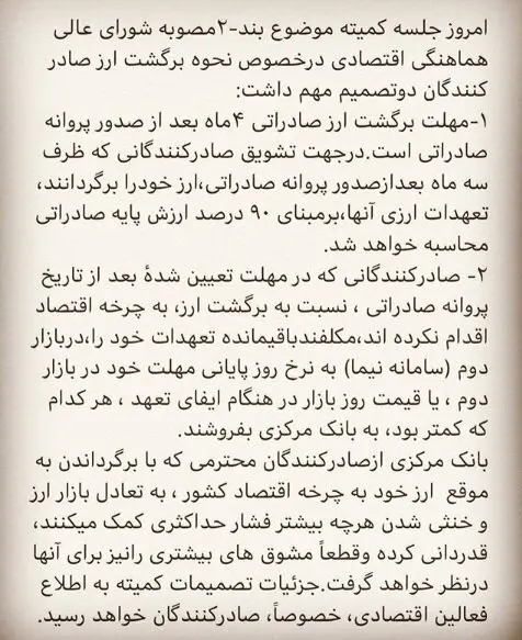 همتی-ارز-اینستا
