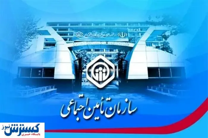 جزییات حذف دفترچه های تامین اجتماعی