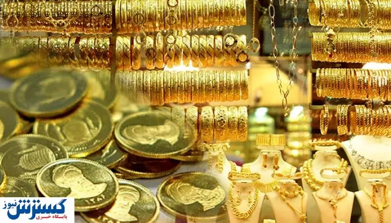 قیمت طلا و سکه در بازار امروز(۹۹/۰۵/۲۲)