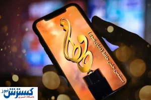 نامزدهای بخش سینمای جشن حافظ اعلام شدند