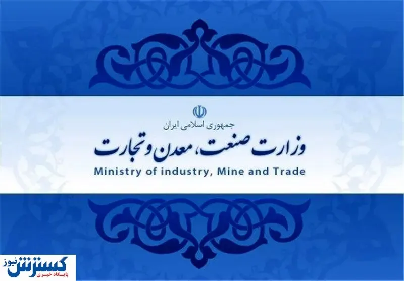 وزارت صمت توسط چه کسی اداره می شود؟