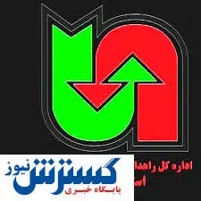 تقدیر از مدیرکل راهداری استان مرکزی