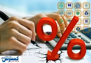 اخبار مهم امروز در حوزه بانک و بیمه (۹۹/۰۵/۲۶)