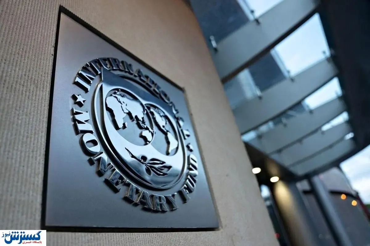 پرونده وام ایران از IMF به کجا رسید؟