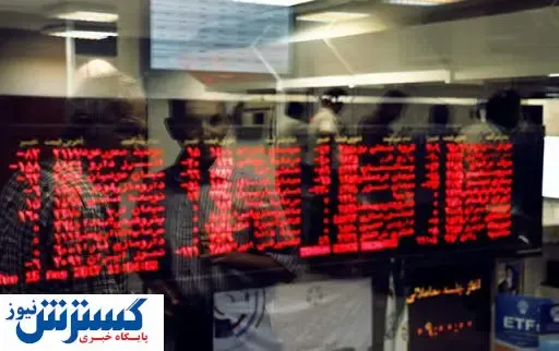 بورس امروز مثبت خواهد شد؟ (۹۹/۰۵/۲۸)