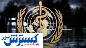 سازمان جهانی بهداشت ۱۰۰ دستگاه سونوگرافی به ایران تحویل داد