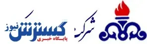 تقدیر نامه ۵ ستاره برای شرکت گاز استان مرکزی