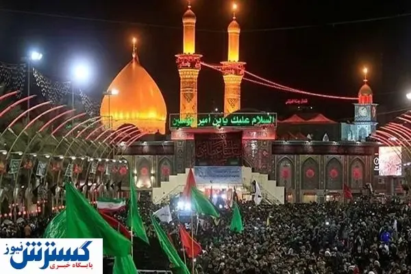 تکلیف اربعین کی مشخص می شود؟