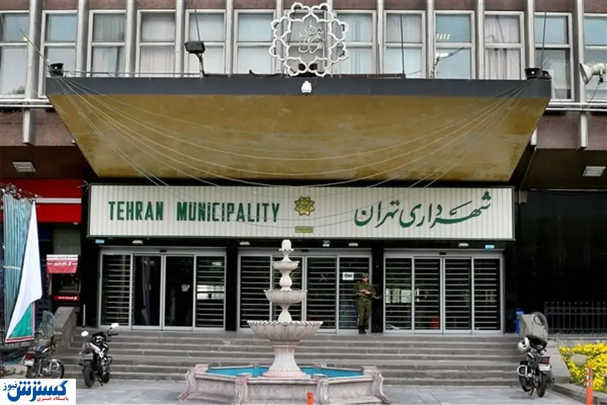 خبر خوش برای کارکنان شهرداری ها / افزایش حقوق در راه است