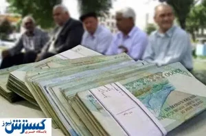 وام صندوق بازنشستگان به چه کسانی تعلق می گیرد؟