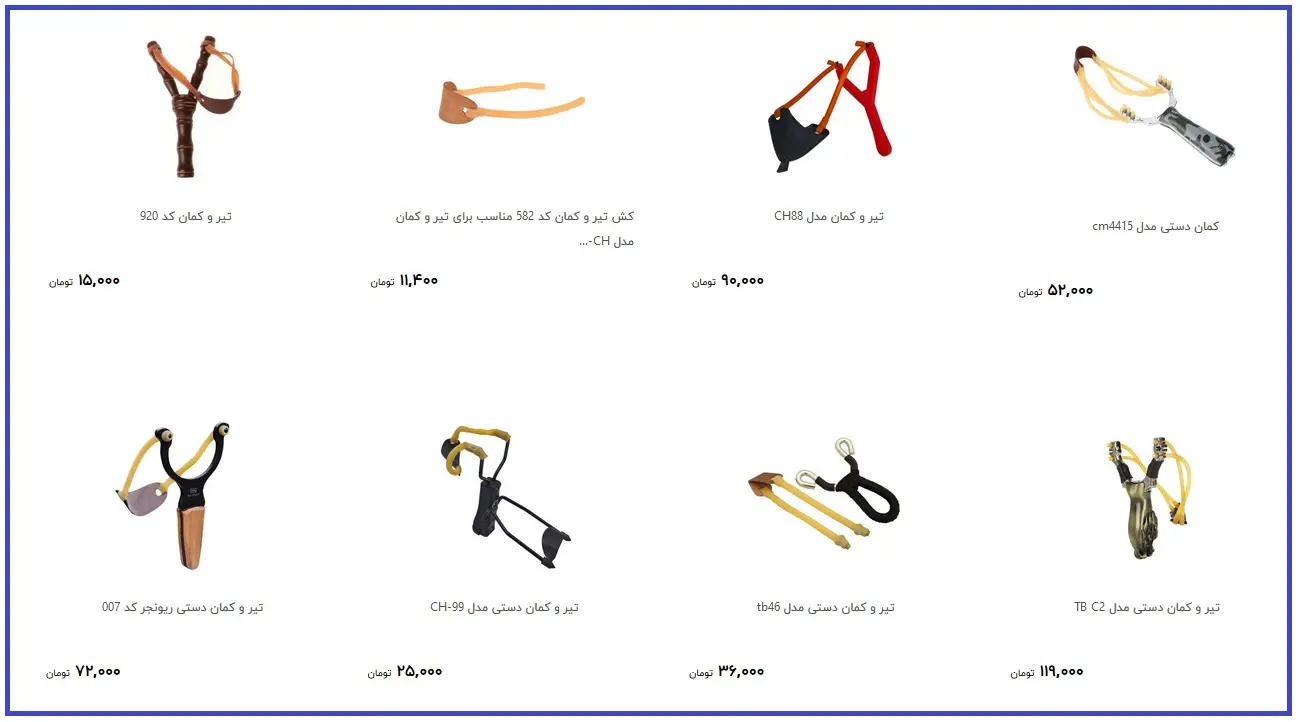 تیروکمان