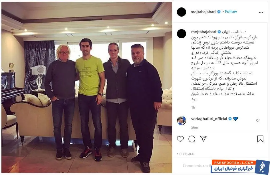 جباری-اینستا