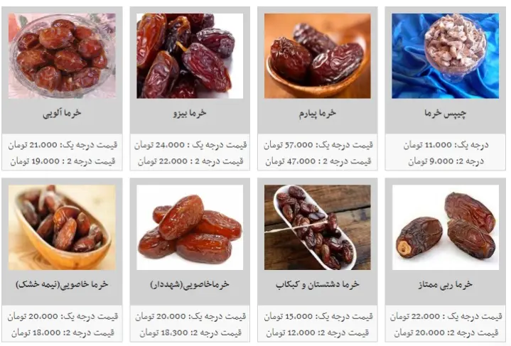 خرما-1